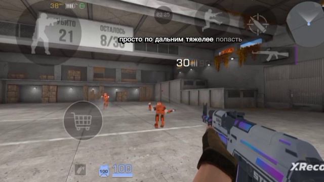 тренируюсь
в Standoff 2