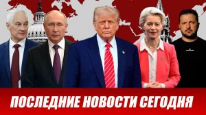 ⚡️Утренний выпуск новостей 20.07.26