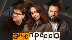 эКспрессо. Как Трамп «победил» на ЧМ по футболу и можно ли устроить огород в городе