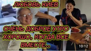 САМВЕЛ АДАМЯН, ЛЮБОВЬ КИЕВ, ОЧЕНЬ ДОБРОЕ УТРО, ХОРОШО, КОГДА ВСЕ ВМЕСТЕ..