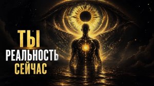 Если ты видишь это, не останавливайся: ты среди одного процента готовых узнать квантовый секрет 💖