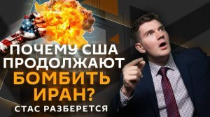 Стас разберется. Как РФ намерена «приструнить» ВСУ и почему все захотели иметь «ядерку»