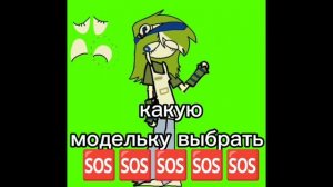 без моделек видео не состоица 😈😈😈😈😈😈😈😈😈😈