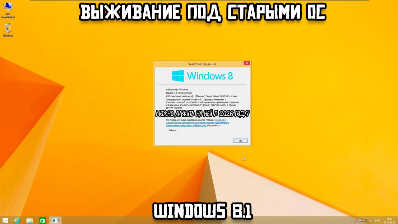 Выживание под старыми ОС. Windows 8.1 смотреть онлайн
