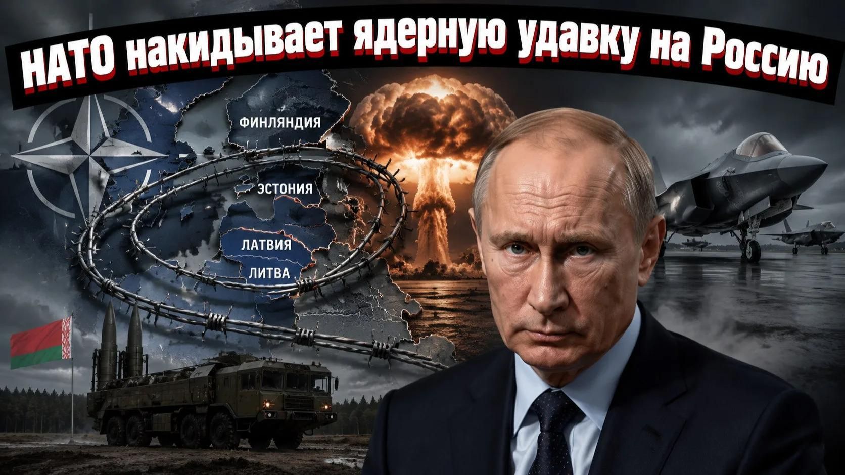Ядерное безумие на восточном фланге: победителей не будет, пепел достанется всем. смотреть онлайн
