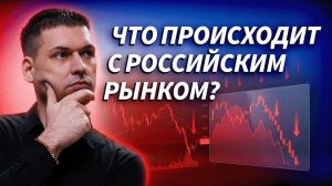 Разбор рынка с Артемом Кендировым