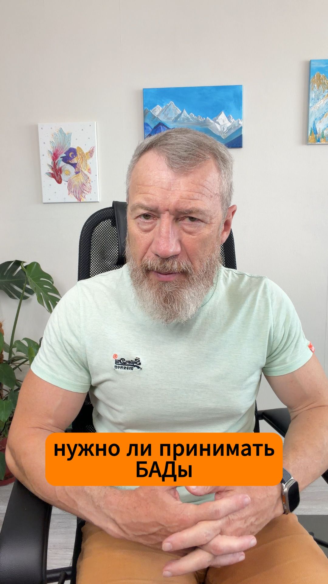 Нужно ли принимать БАДы?