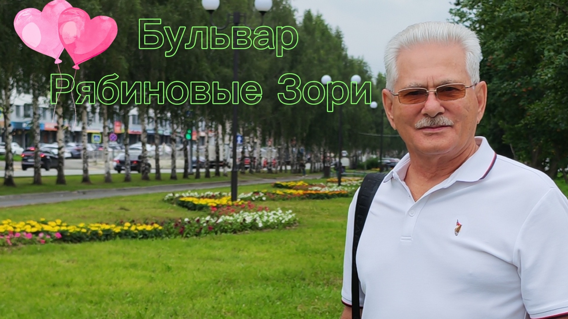 Идём по новому бульвару. Зашли в Семейный Гастробар.