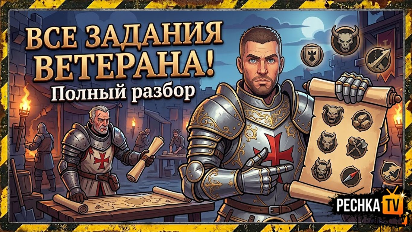 ВЫПОЛНЯЕМ ЗАДАНИЯ ВЕТЕРАНА В ГРИМ СОУЛ! АИССА, МЕДНАЯ ШАХТА И ВАГЕНБУРГ В GRIM SOUL | Pechka TV смотреть онлайн