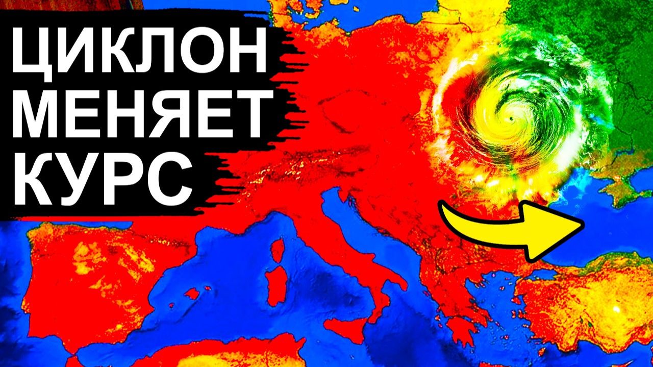 Новости 20.07.2026 - Срочный ПРОГНОЗ❗ Новая волна Жары и Штормов уже на подходе к России и Европе❗ смотреть онлайн