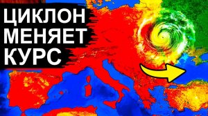 Новости 20.07.2026 - Срочный ПРОГНОЗ❗ Новая волна Жары и Штормов уже на подходе к России и Европе❗