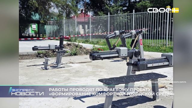 Экспресс новости на Своём от 20 июля 2026 г. 16:30 смотреть онлайн
