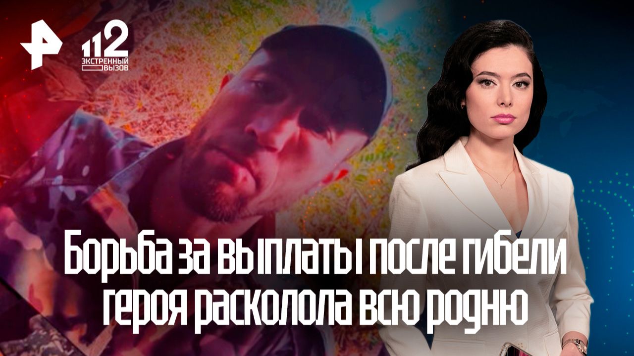 Семья погибшего бойца СВО судится за выплаты с объявившимся спустя 40 лет отцом смотреть онлайн