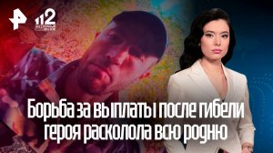 Семья погибшего бойца СВО судится за выплаты с объявившимся спустя 40 лет отцом