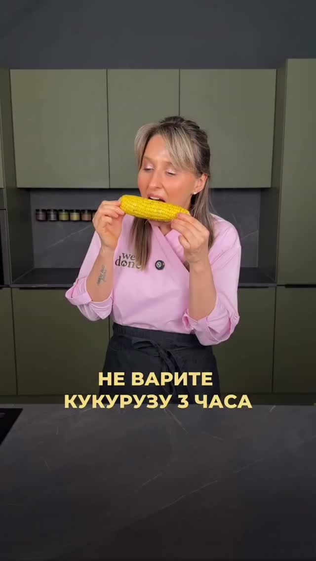 Самая вкусная кукуруза в духовке за 25 минут #кукуруза #машашелушенко смотреть онлайн