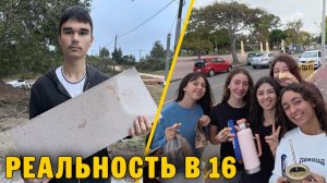 КАК ВЫЖИВАЮТ РУССКОЯЗЫЧНЫЕ ДЕТИ  В УРУГВАЕ: ДЕНЬ ИЗ ЖИЗНИ 16-летнего ПАЦАНА новая реальность и быт