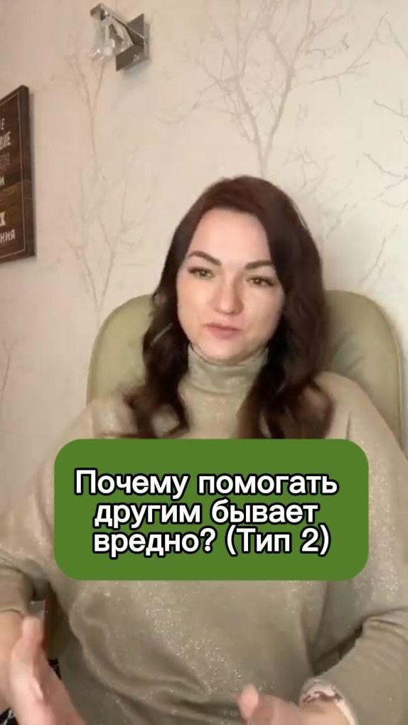 🍭 Ловушка «спасибо»: Почему вы помогаете?