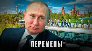 Перемены: интереснейший опрос опубликовал ВЦИОМ
