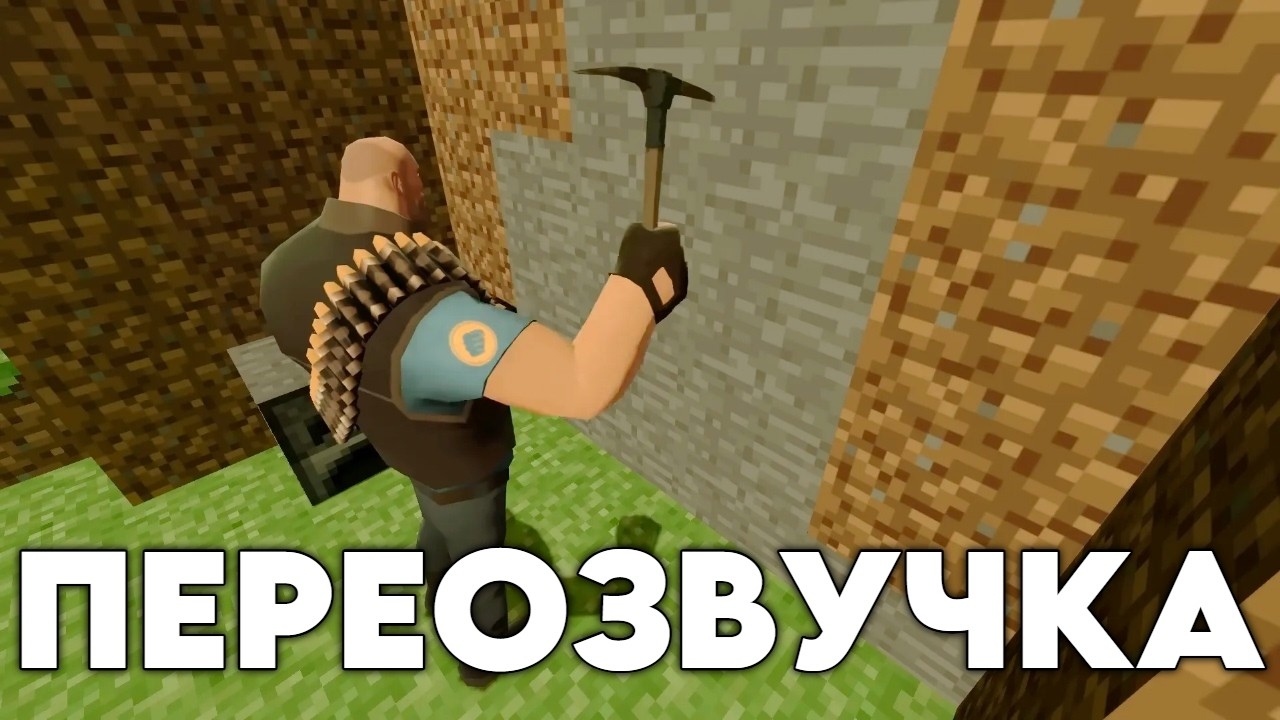 В ПОИСКАХ МАМЫ (ПЕРЕОЗВУЧКА Team Fortress 2: Scout's Caps от Dizztah) смотреть онлайн