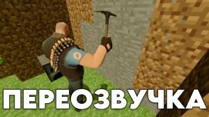 В ПОИСКАХ МАМЫ (ПЕРЕОЗВУЧКА Team Fortress 2: Scout's Caps от Dizztah)