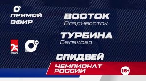 Спидвей. Чемпионат России (трансляция)