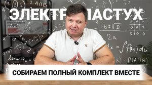 Как и какой электропастух выбрать?