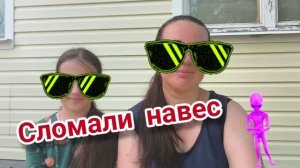 Переделка навеса, начало.