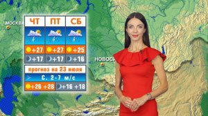 Прогноз погоды на 23 июля в Новосибирске