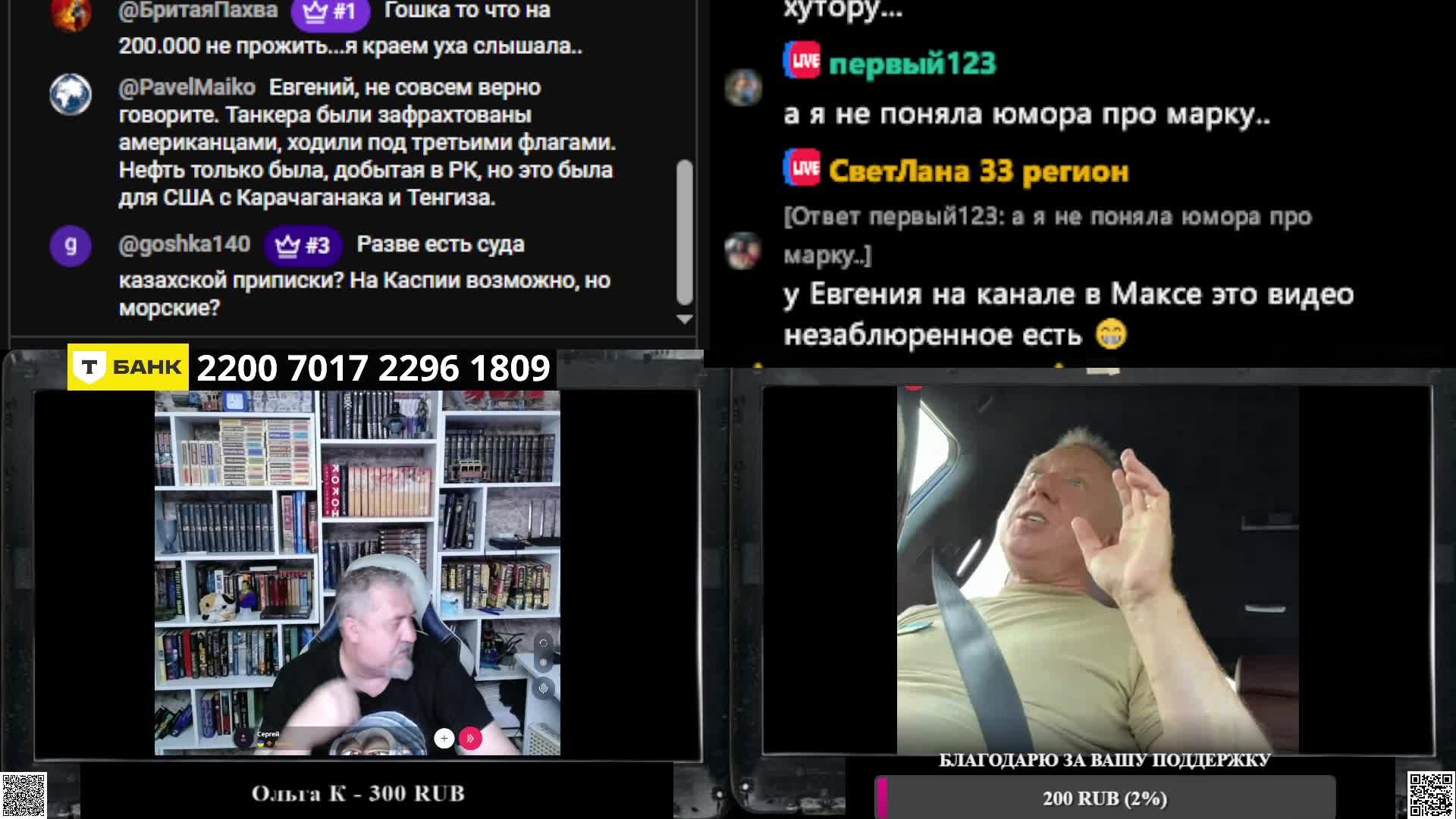 20/07 стрим : Крым на связи смотреть онлайн