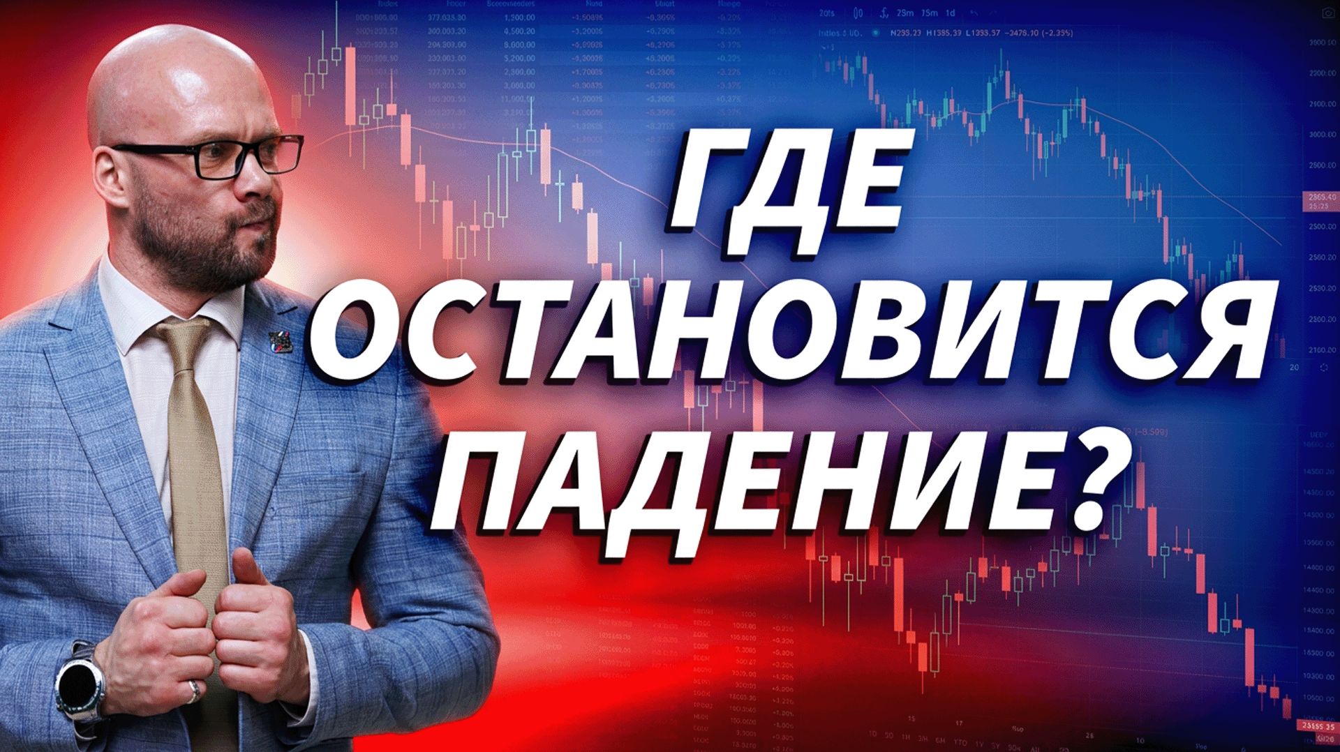 Индекс Мосбиржи приближается к 2000 пунктам | Трейдер ТВ смотреть онлайн