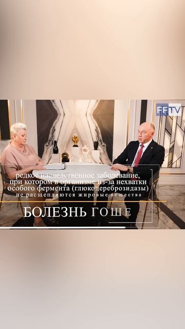 КАКИЕ НЕИЗЛЕЧИМЫЕ БОЛЕЗНИ ТЕПЕРЬ ЛЕЧАТСЯ РОССИЙСКИМИ ПРЕПАРАТАМИ #здоровье #медицина #ростех #shorts