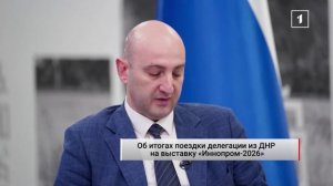 ⚡️Увеличение количества рабочих мест: итоги всероссийской выставки «Иннопром-2026»