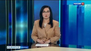9.44 – «Къэбархэр» от 20.07.2026г.
