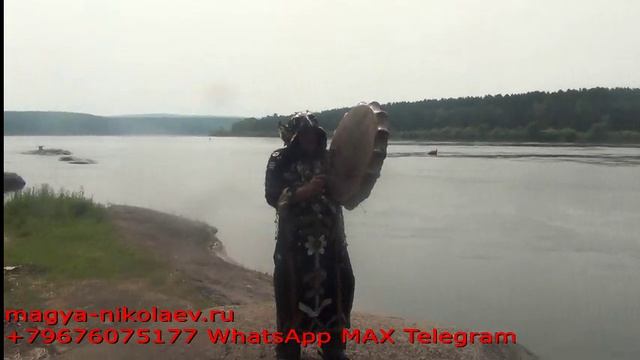 Москва сильный приворот любовный трегольник. Шаман Агруда- Сагал. Видео отчет заказчице