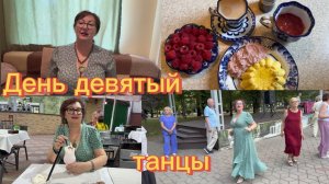 Восстановление после ИМПЛАНТАЦИИ🦷 Комментарии✍️Тарелочки 🫕☕️ ТАНЦУЕМ 💃 Серия 13
