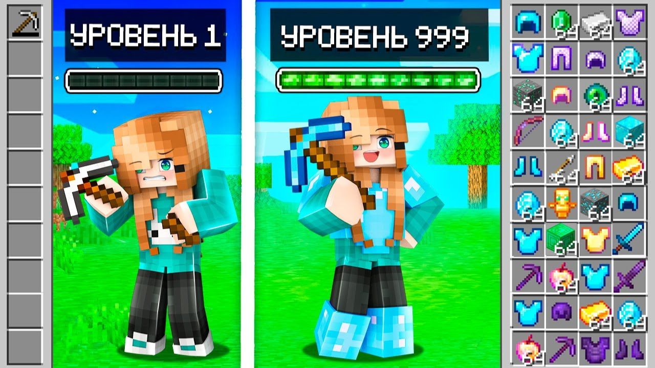 😲 Майнкрафт Но За КАЖДЫЙ УРОВЕНЬ дается СЛУЧАЙНАЯ РУДА! смотреть онлайн