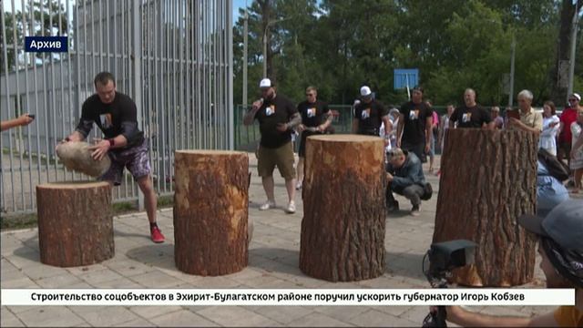 Фестиваль силачей «Владимиръ» проведут 28 июля в Иркутске, в Каштаковской роще Рабочего предместья, смотреть онлайн
