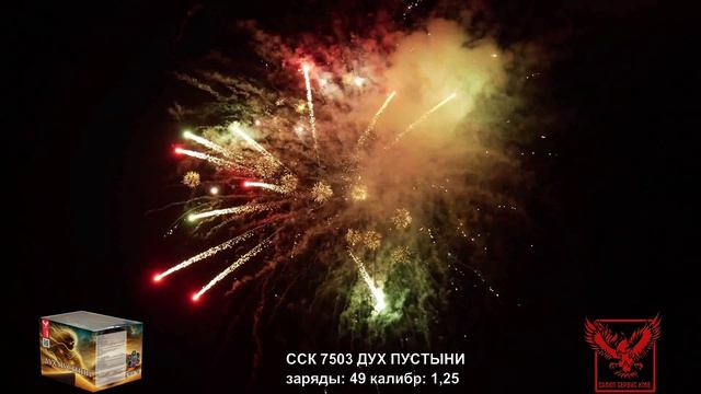 сск 7503 смотреть онлайн
