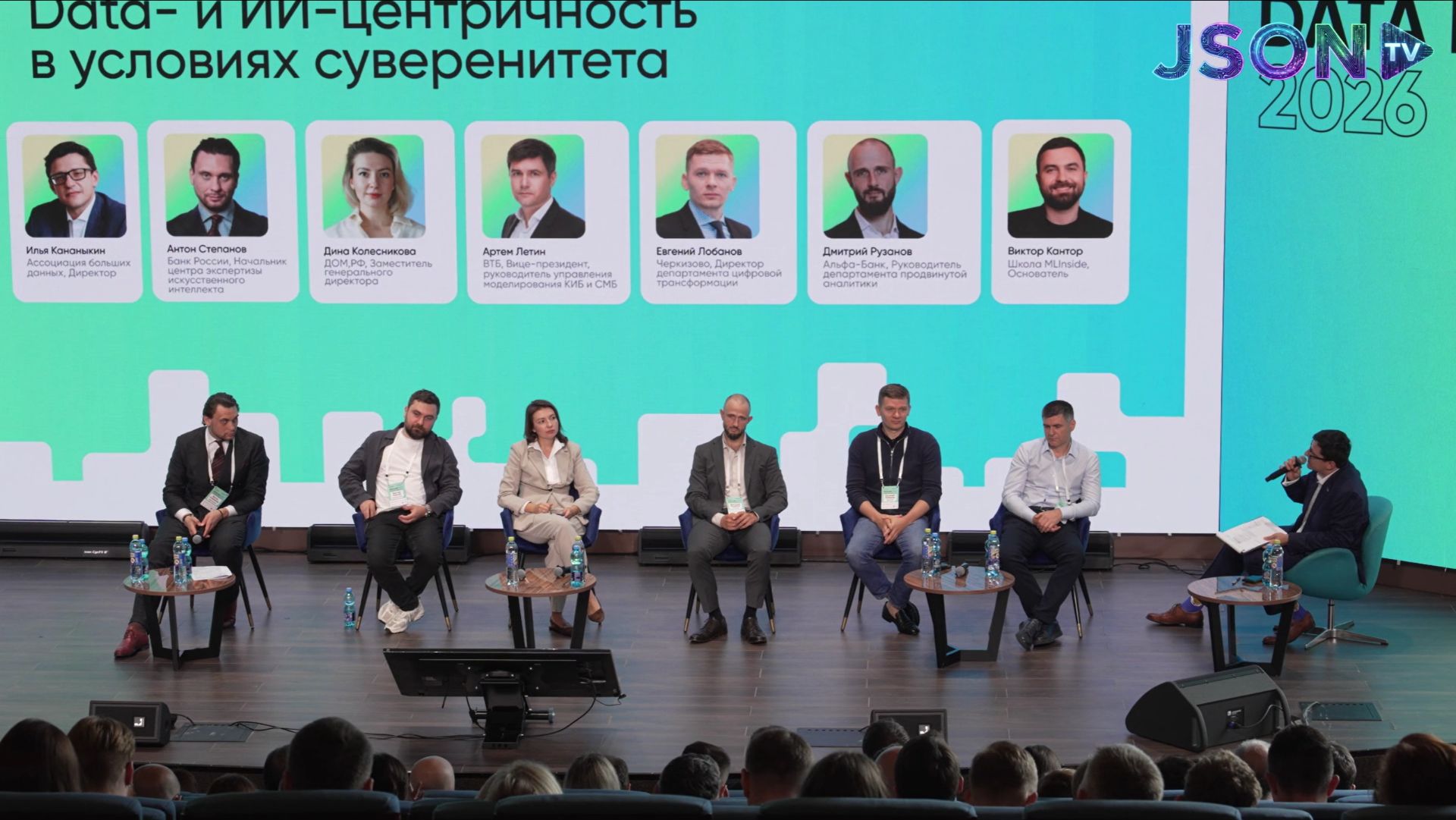 Искусственный интеллект без хайпа: деньги, данные и ответственность - Data Day 2026 смотреть онлайн