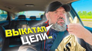 две недели отработал как конь|беру недельку выходных|Яндекс такси|держу в курсе