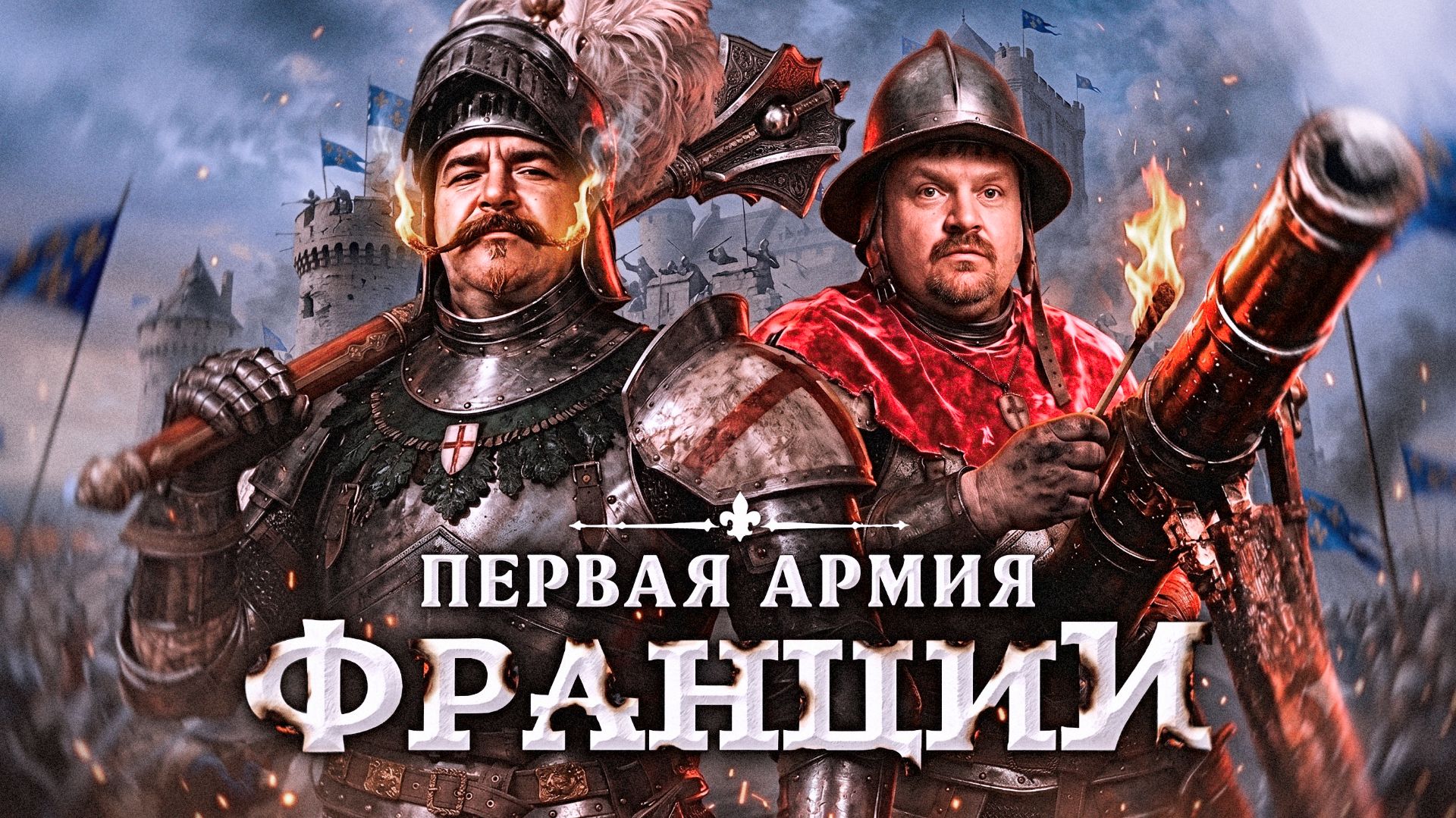 Всеобщая история