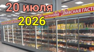 20 июля 2026. Июльская субъективность...