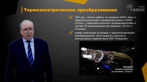 Атомный космос: история и перспективы