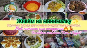 Жизнь на кухне ✨Морковно-сырный блин🥕/Картошка с мясом🍲/Свекольные оладьи🫜/Закупка продуктов🛒