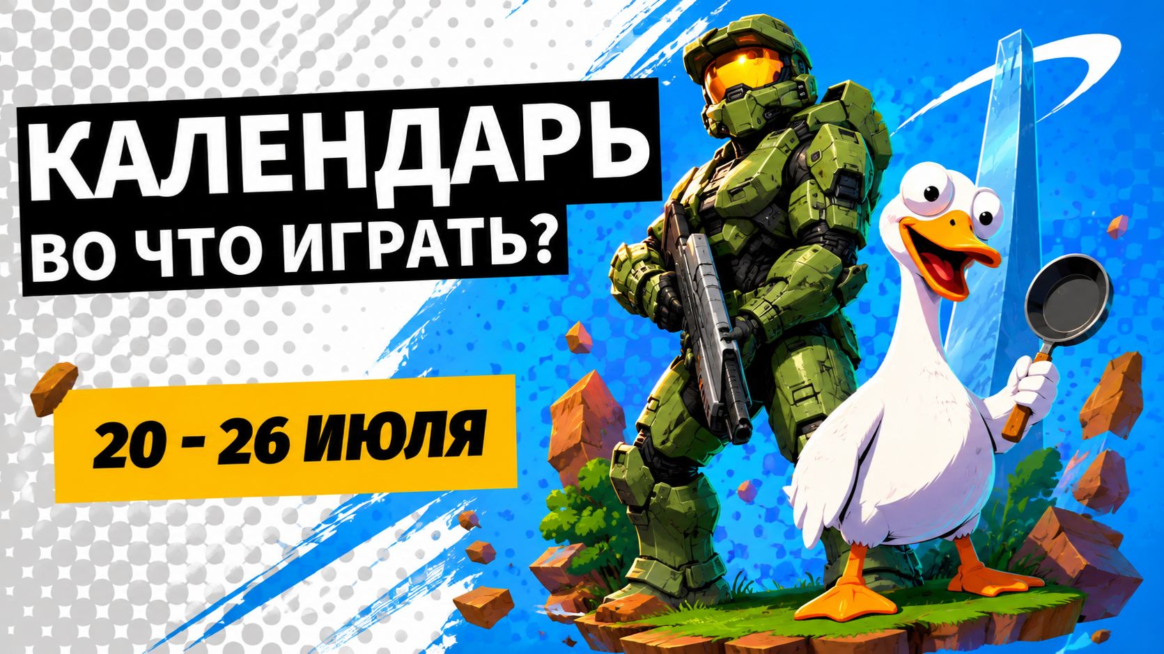 ZeroSpace / Avatar Legends: The Fighting Game / Scarlet Deer Inn / Календарь релизов — 20–26 июля смотреть онлайн