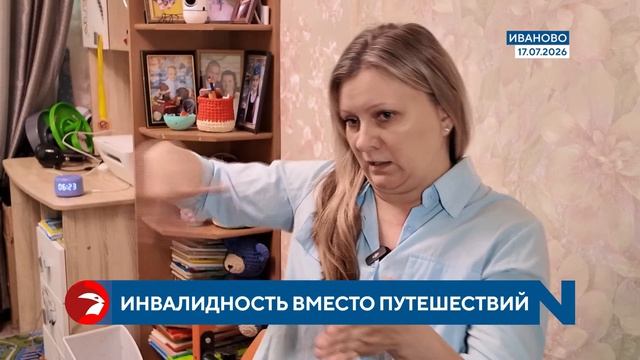 Ивановка, ставшая инвалидом на производстве, не может добиться компенсации от работодателя смотреть онлайн