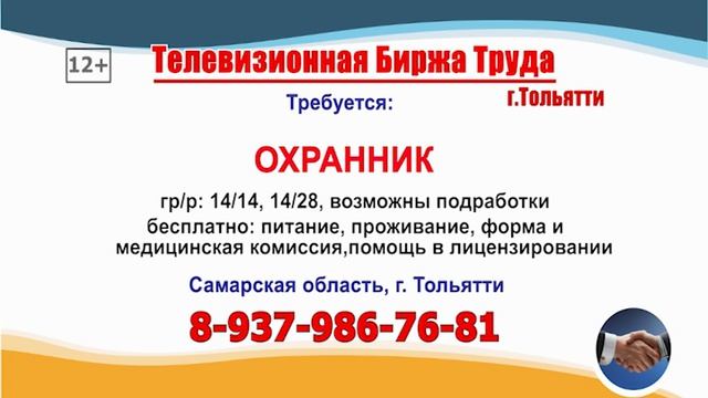 20.07.26г. в 11.57 на телеканале РОССИЯ-24 Телевизионная Биржа Труда в Самаре и области 20.07.26г. в 11.57 на телеканале РОССИЯ-24 Телевизионная Биржа Труда в Самаре и области