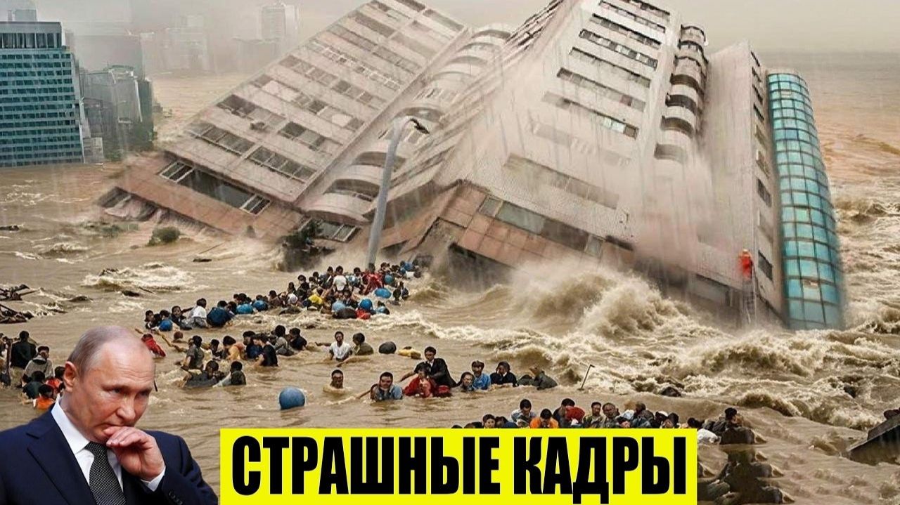 ЧП, Россия 20.07.2026 - СРОЧНО❗ Экстренный вызов новый выпуск❗ Катаклизмы❗ События Дня❗ Москва США❗ смотреть онлайн