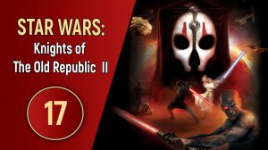 STAR WARS: KNIGHTS OF THE OLD REPUBLIC 2 - ЧАСТЬ 17