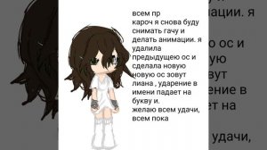 Я сменила ос. я теперь не агро! Ищу шип со мноой( o˘◡˘o)